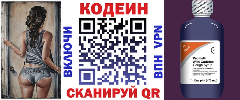 Кодеин Purple Drank  МЕГА вход  Пудож 